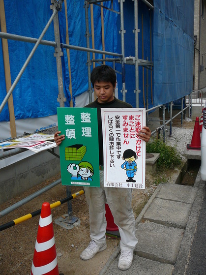 工事アイテム！