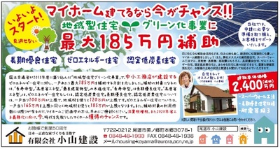 地域情報誌　ぷれすしーど（７）