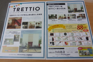 新春イベント　Let,goキャンペーン　TRETTIOコラボ