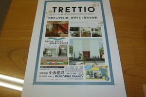 尾道市子育て応援ガイドブックに記載します。