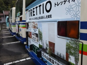 TRETTIOバス完成