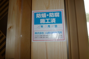 白蟻は最初の段階から予防義務