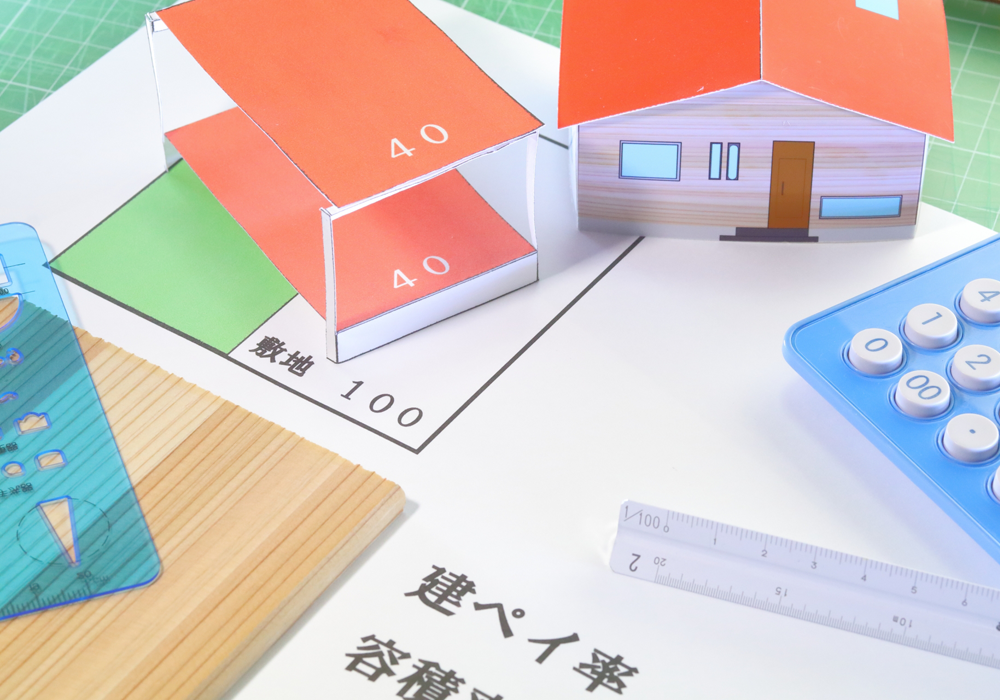 マイホームが欲しいと思ったら、まずは「知る」ことから！～尾道市・福山市周辺で叶える理想の暮らし～：その③